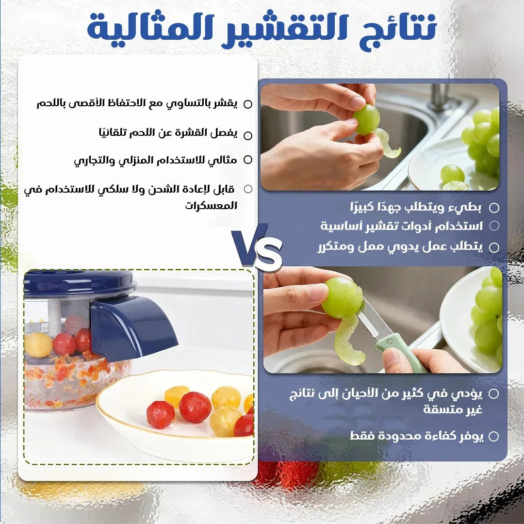 Fruit and vegetable peeler