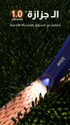 Blue Shaver