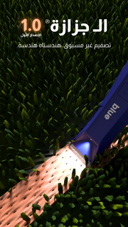 Blue Shaver